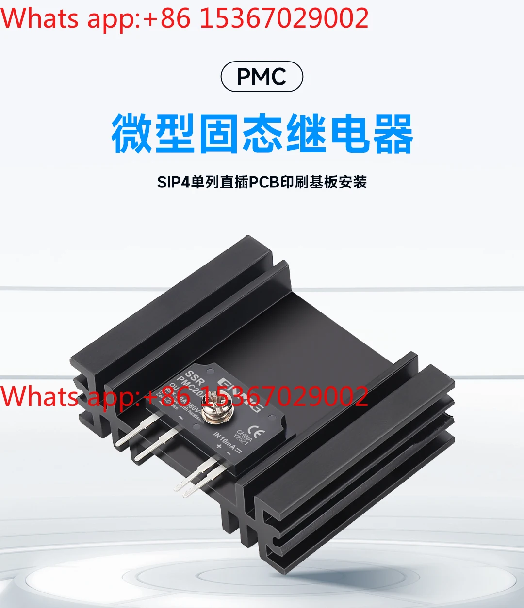 

10pcs Micro PCB Solid State Relay PMC Resistive Direct Controlled AC 380VAC 20A without built-in limited viewership