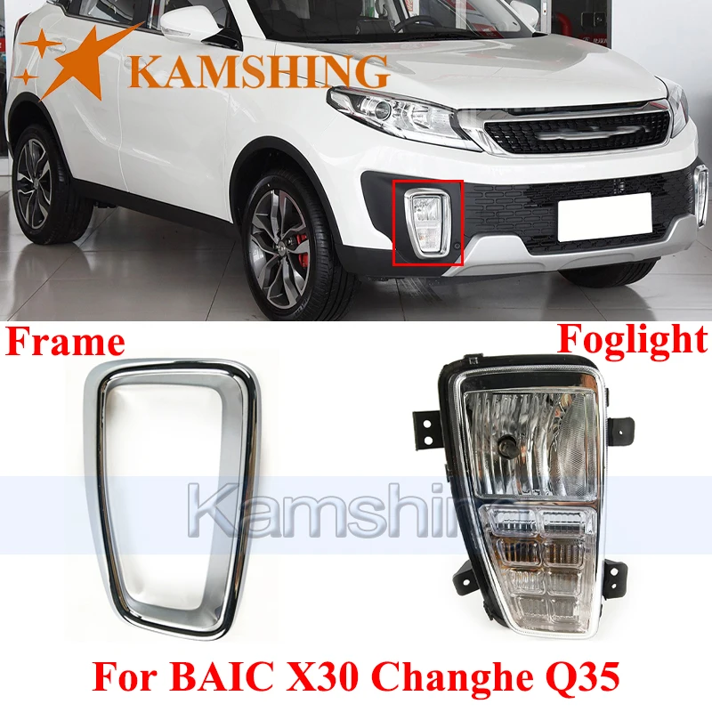 

CAPQX Front Bumper Foglight For BAIC X30 Changhe Q35 Turn Signal Light Foglamp Trim Cover Fog Light Frame