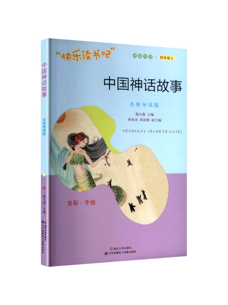 

Книга-Winshare Истории китайской мифологии