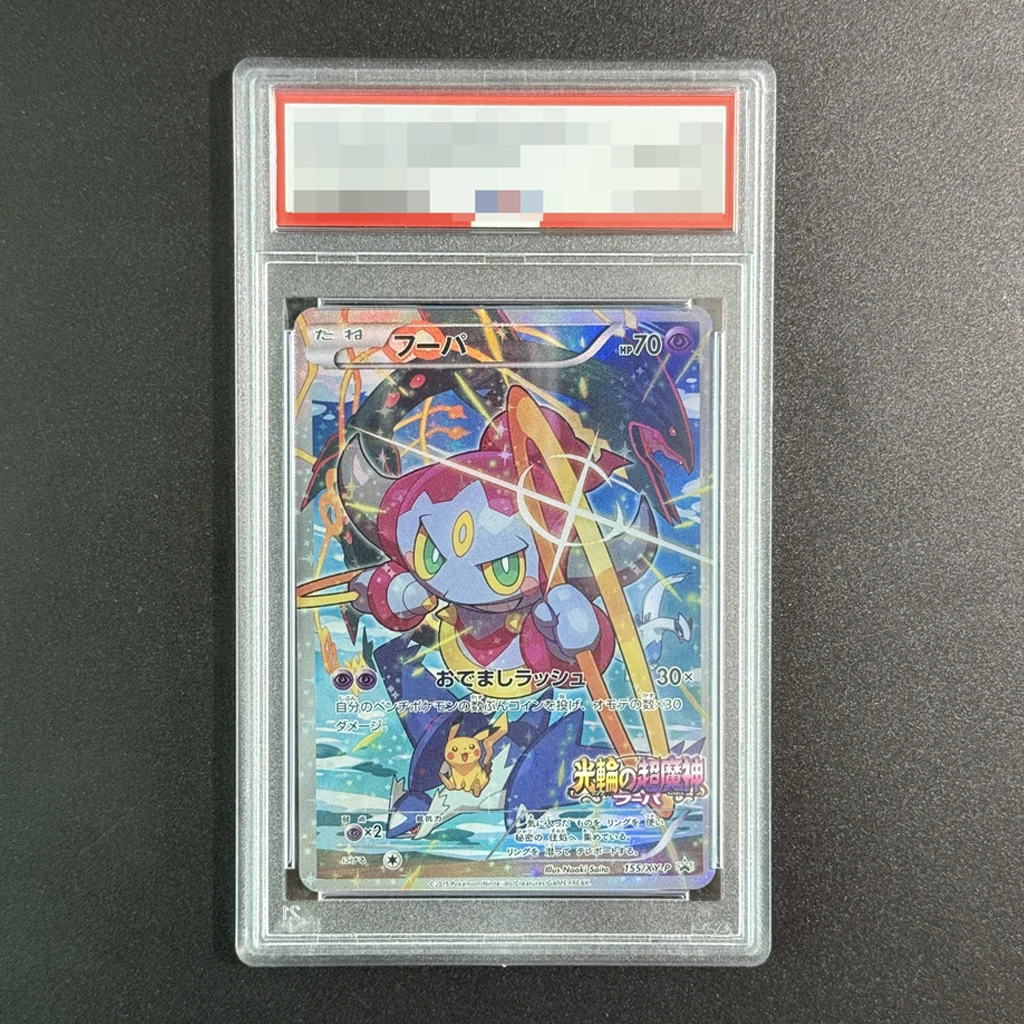 

Diy Japanese 2015 Pokemon XY Promo Hoopa Graded Cards Self Made Archdjinni Rings Giveaway GEM MT Rating Collection Cards