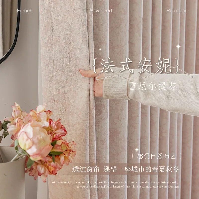 

N5071Curtains for girls' rooms French style light luxury modern simple bedroom fabrics