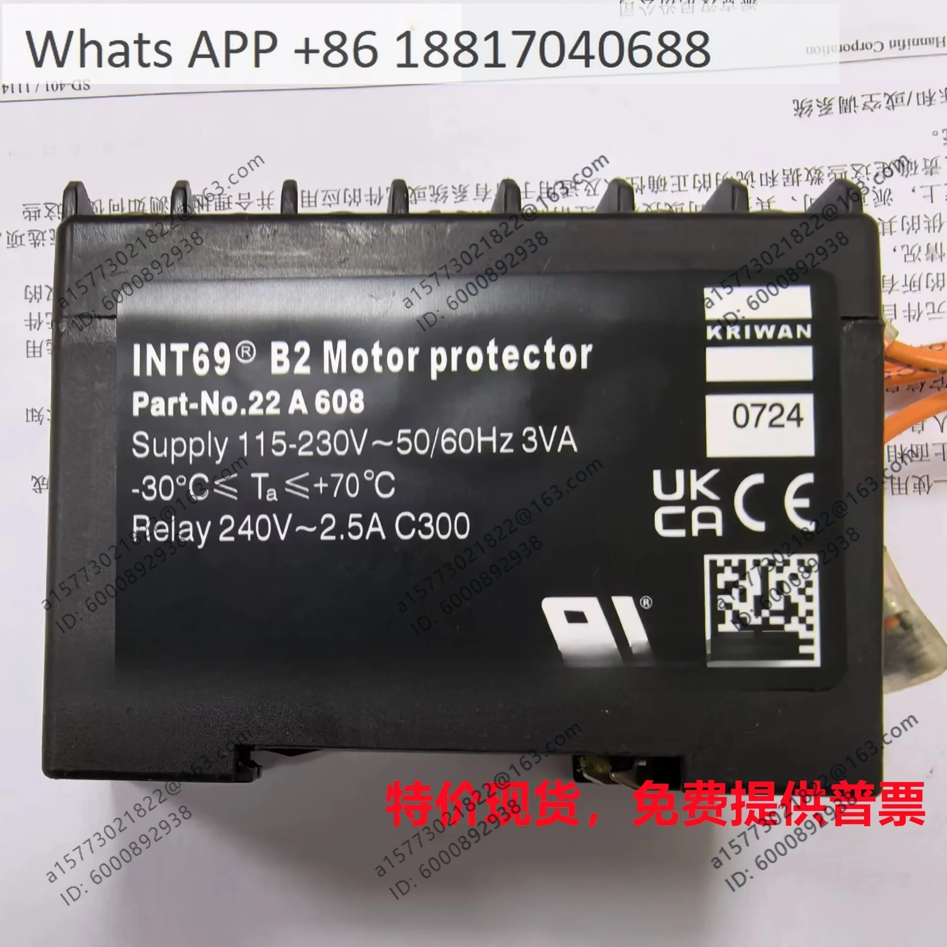 Germany, compressor/motor protection module INT69B2/22A608 imported