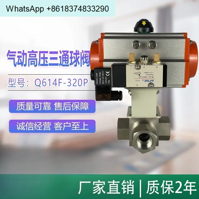Pneumatic high pressure three-way ball valve Q614N-320P electric cut-off directional valve