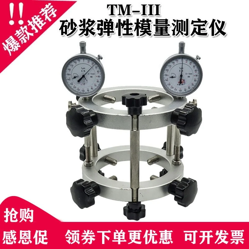 Concrete elastic modulus tester, concrete test block tester, square mortar rock elastic modulus tester
