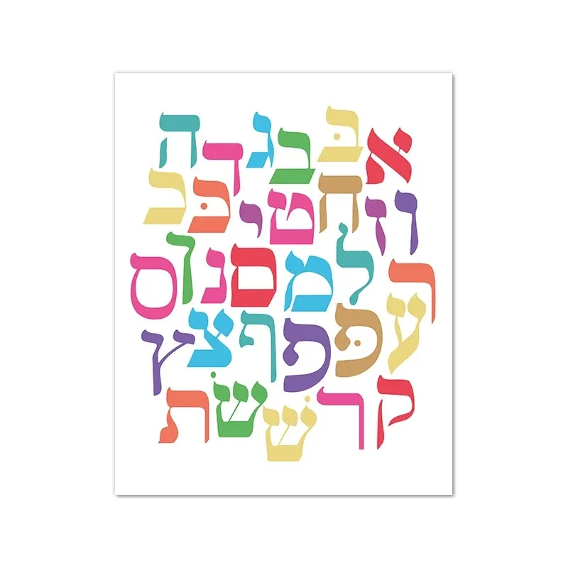 الملونة الأبجدية العبرية إلكتروني طباعة مخطط الطقس اليهودي الرسم على لوحات القماش الجدارية صور الشمال المشارك غرفة الاطفال الديكور
