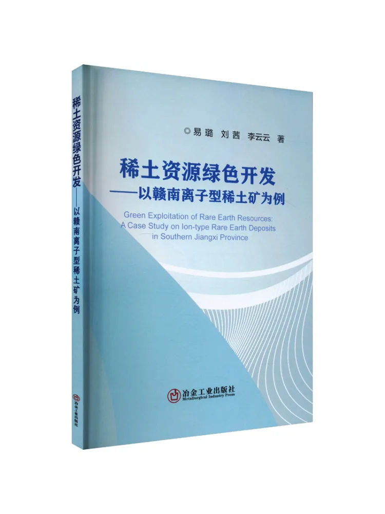 Book-Winshare Green Development Of Rare Earth Resources A Case Study Of Ion Adsorption Rare Earth Mines in Southern Jiangxi