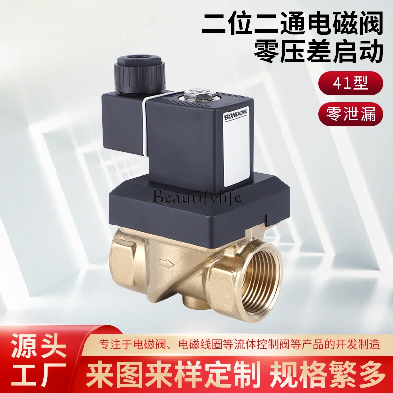 Two-position two-way zero-pressure starting stainless steel solenoid valve