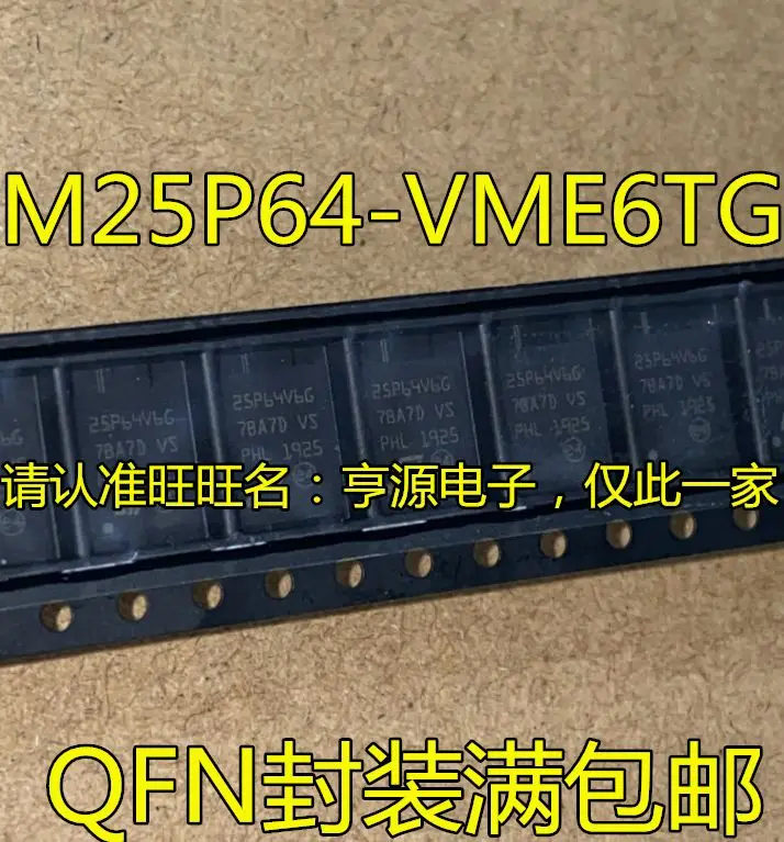 

Free shipping M25P64 M25P64-VME6TG QFN-8 25P64V6G 5PCS Please leave a comment