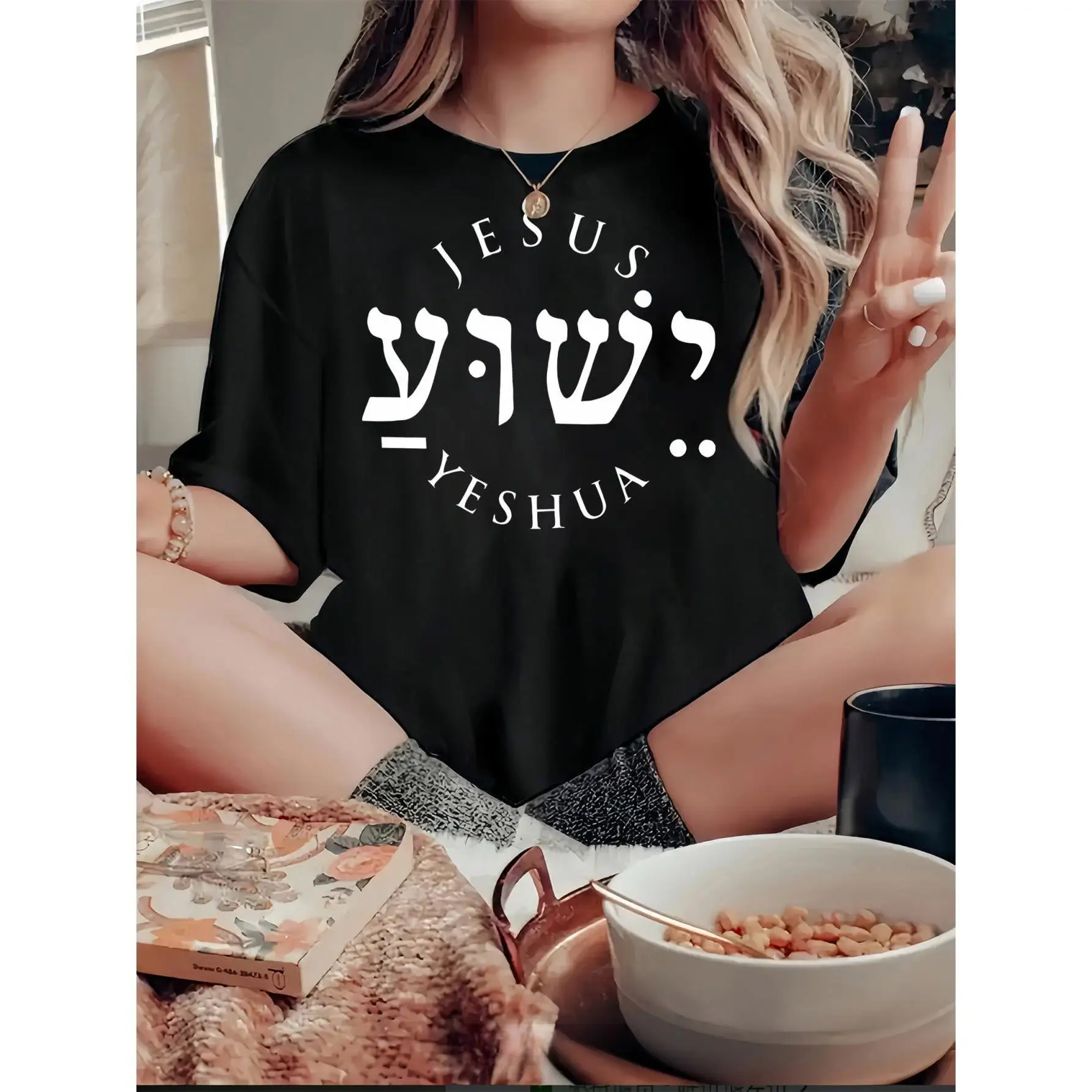 

Jesus Yeshua T-shirt Women's Christian Faith Tee Hebrew Name Tops Religious Bible Study Gift