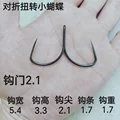 C Hook gap 2.1cm