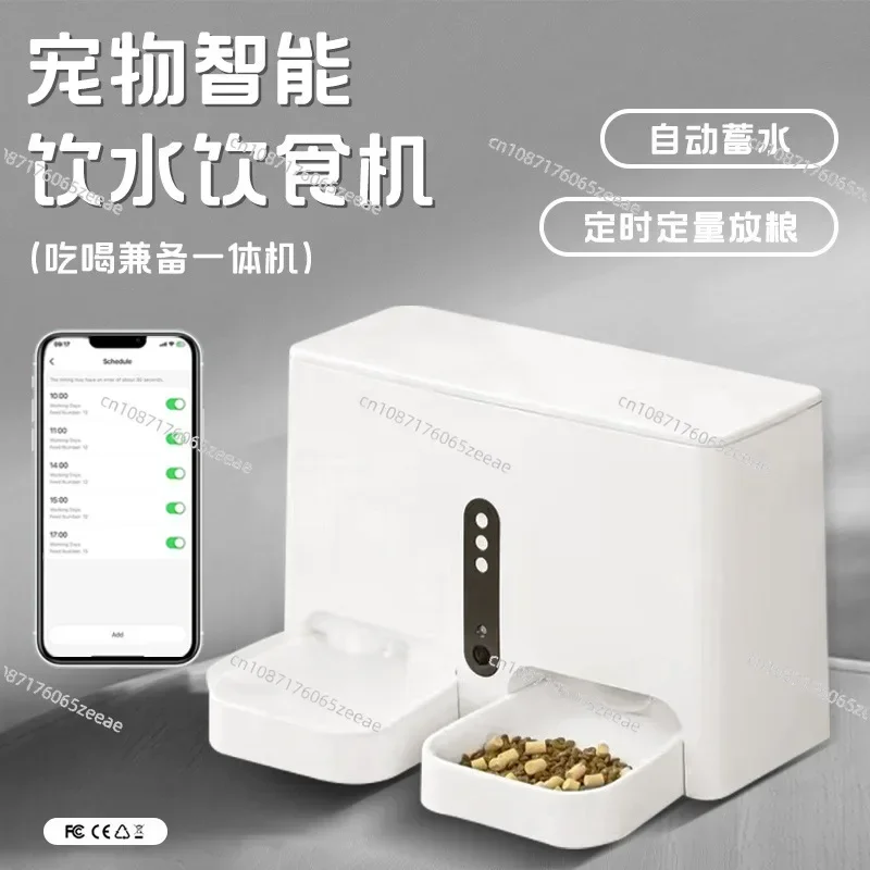 

Cross-border Integrated Pet Smart Feeder Cat and Dog Feeding and Drinking Water Two-in-one Automatic Food Dispenser