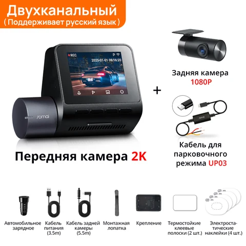 70mai A410 Двухканальная видеорегистратор 2.5K+1080P с GPS и ночным видением — фото товара