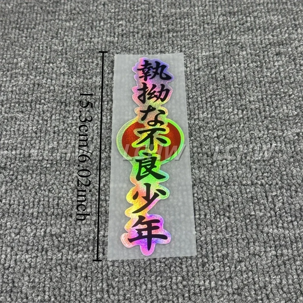 1Pc Bad Boy Japanese Kanji Rising Sun Stickers Holographic Vinyl For JDM Car Window Helmet