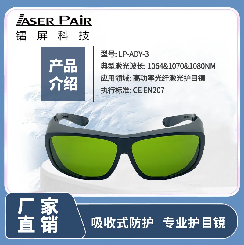 3000w fiber laser protective glasses od8+ 1060-1080nm laser welding goggles