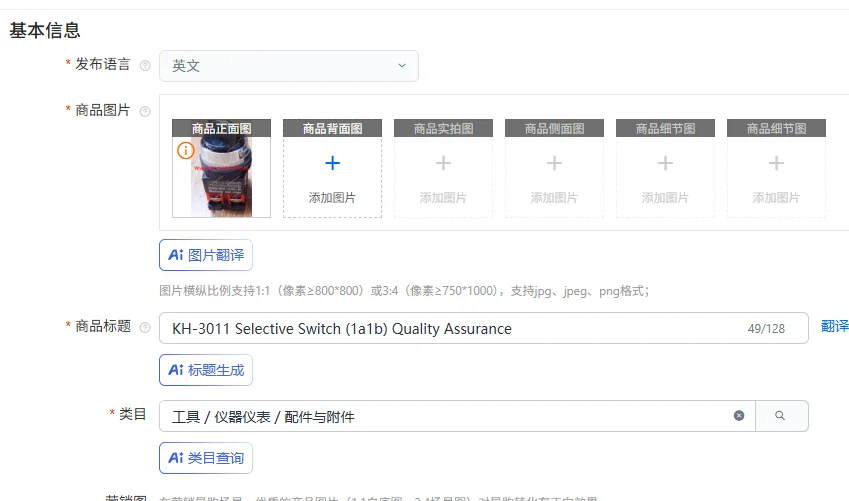 KH-3011 Selective Switch (1a1b) Quality Assurance