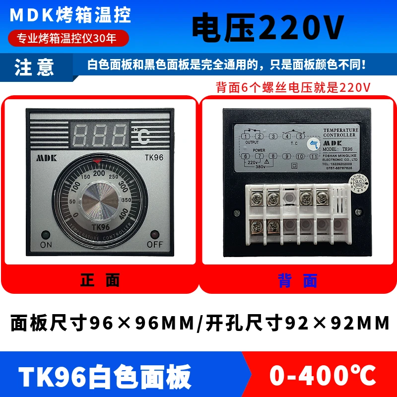 Dmh .1Pcs Original Thermostat TK96 Universal 220V380V