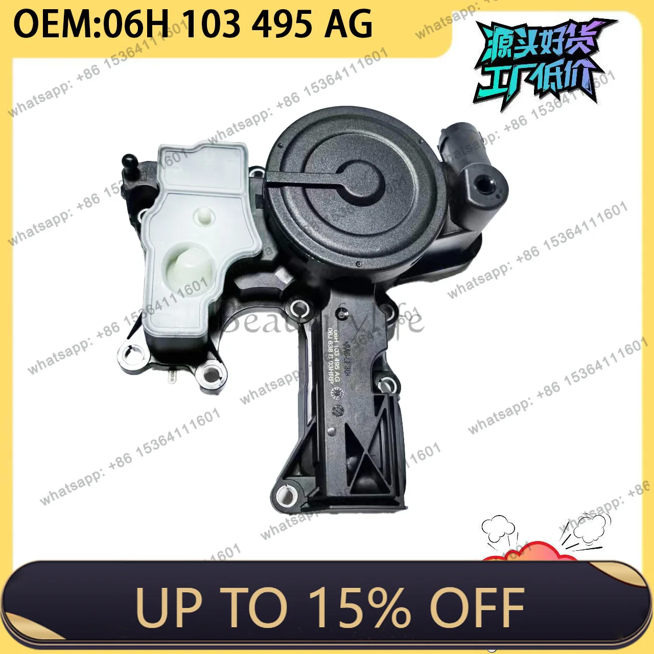 LS for oil-water separator 06H103495AG