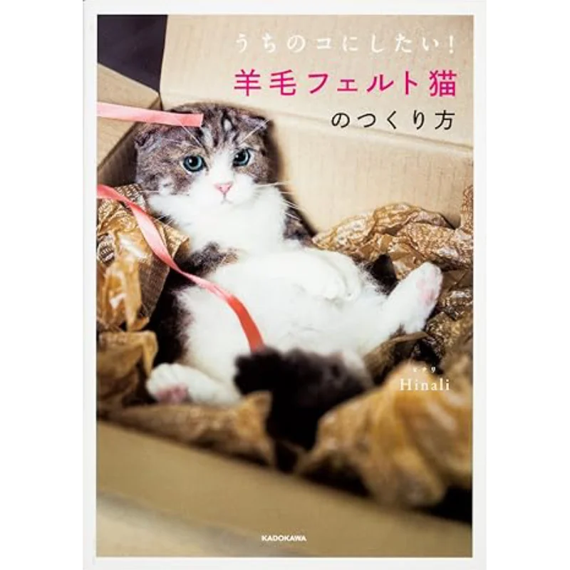 

Книжный магазин Шерстяной фетр Cat Hinali Kadokawa 9784040686707 Книга