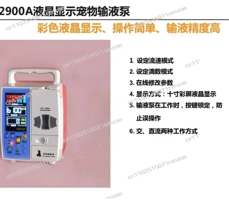 Veterinary Automatic Infusion Pump - High Precision Pet Dog Cat Drip Pump for Vet Clinic