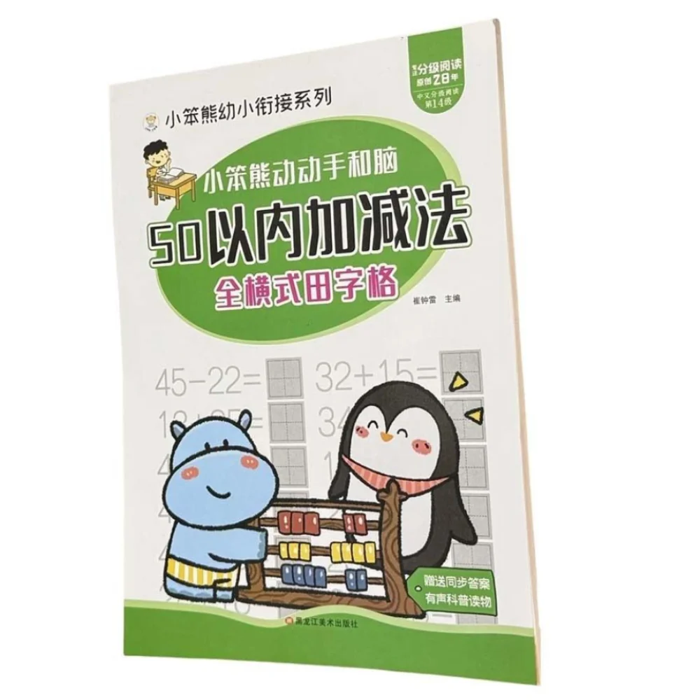 Numbers Practice Arithmetic Within 100 Arithmetic Notebook Exercise Mathematics Arithmetic Writing Book Kids Arithmetic Book