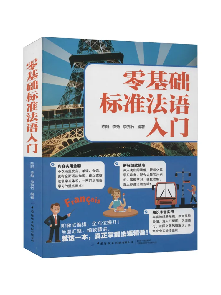 

Book-Winshare Введение в нулевые удобные базовые стандартные французские