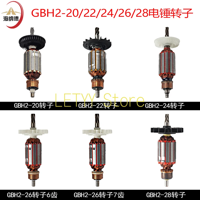 Applicable to Gbh2-20 / 22 / 24 / 26 / 28 Electric Hammer Impact Drill Rotor 5-tooth 6-tooth Rotor Electric Tool Accessories