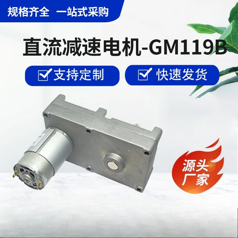 

555 square DC geared motor 7-shaped motor oven integrated