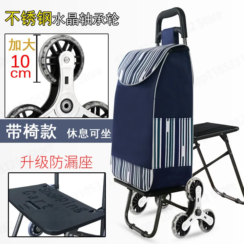 Portable Foldable Shopping Cart Stair Climbing Hand Pull Trolley with Seat for Grocery