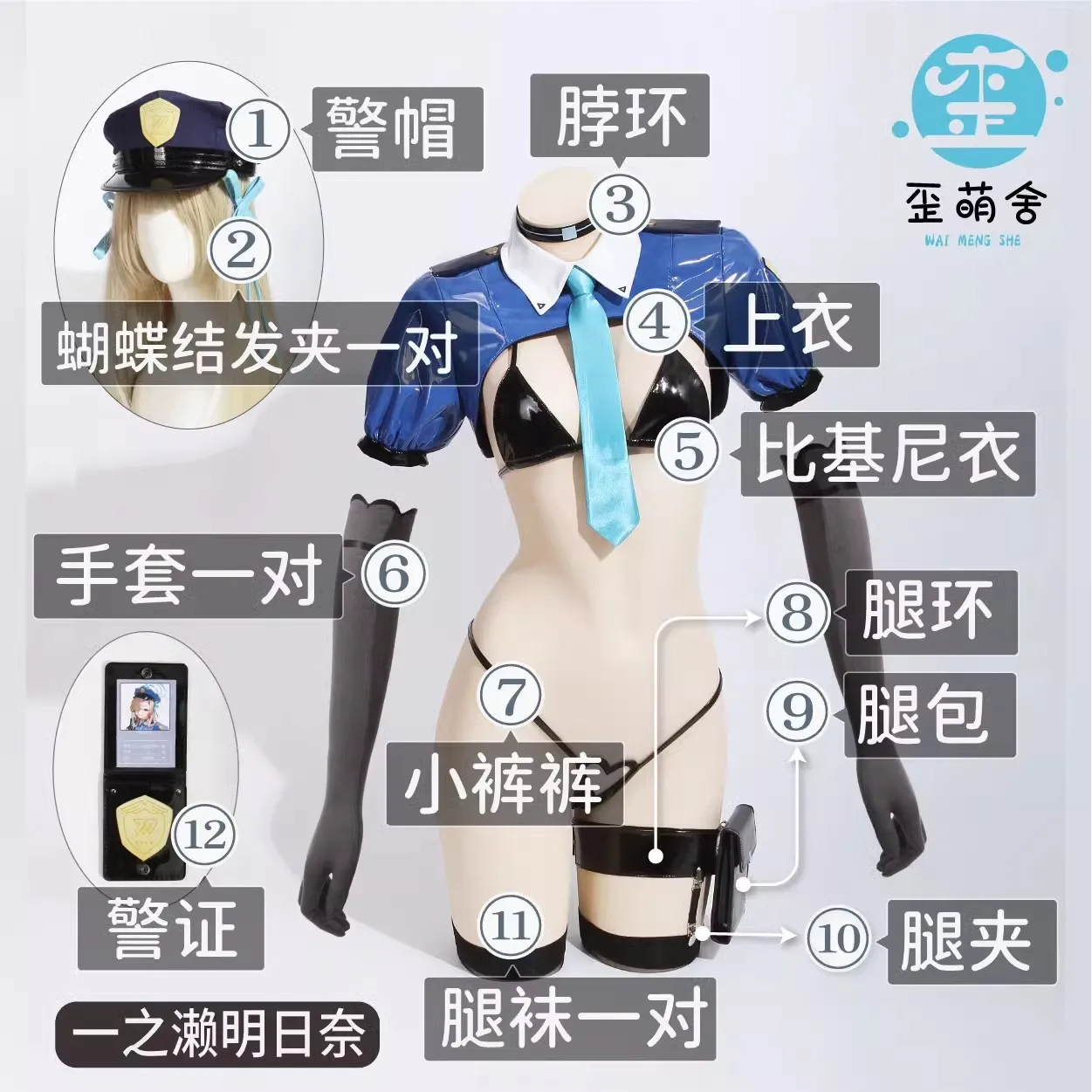 Anime Blue Archive Asuma Toki Blue Leather MomoTalk Bodysuit policewoman Uniform Costume bikini Cosplay sexy roleplaying