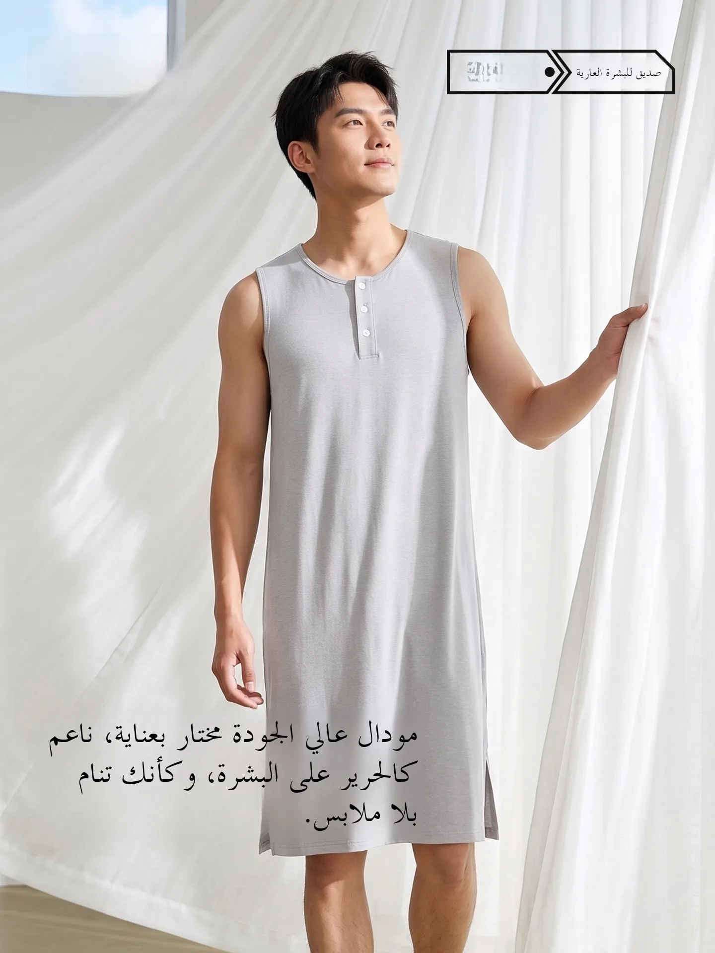 Men's One-Piece Large Size Sleep Robe Summer Thin Sleeveless Henry Collar Nightgown Comfortable Home Leisure Wear Sleepwear