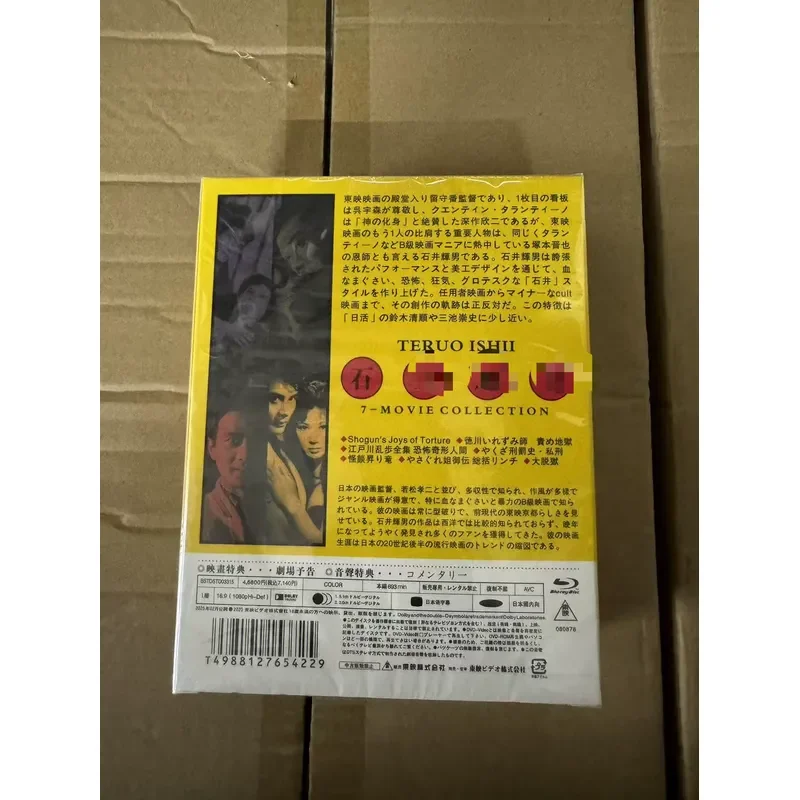 Blu-ray Japanese Master Ishii Hui Classic Video Collection 7 Disc Set