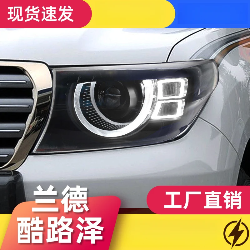 

FOR 08-15 Land Cruiser headlight assembly modified to Defender style with LED daytime running lights and laser lenses