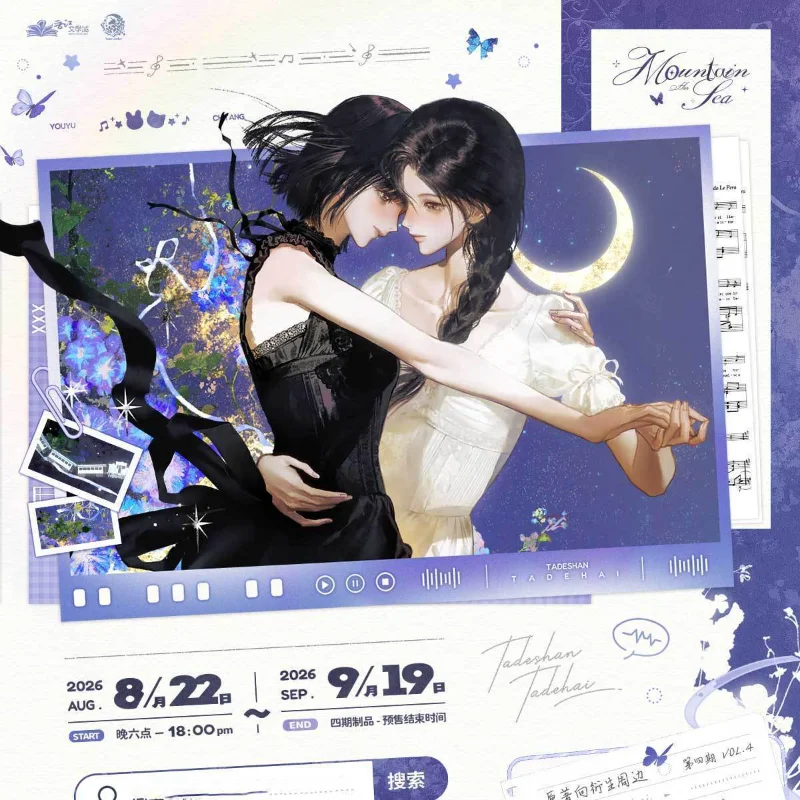 her-mountains-her-seas-season-4-merchandise-evening-breeze-synchronized-heartbeats-and-photo-booth-sticker-series