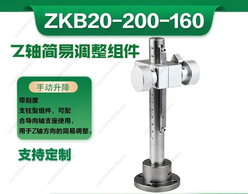 Z-axis Manual Lifting Sliding Table Rack Gear Type Scale Marked Height Adjustment Assembly Stand