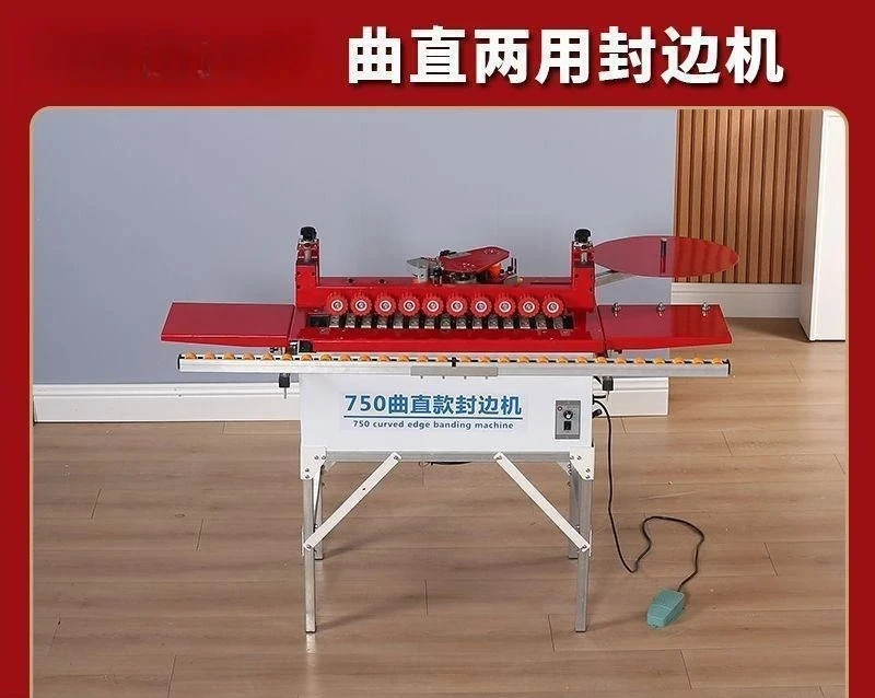 Edge banding machine curved and straight dual-purpose