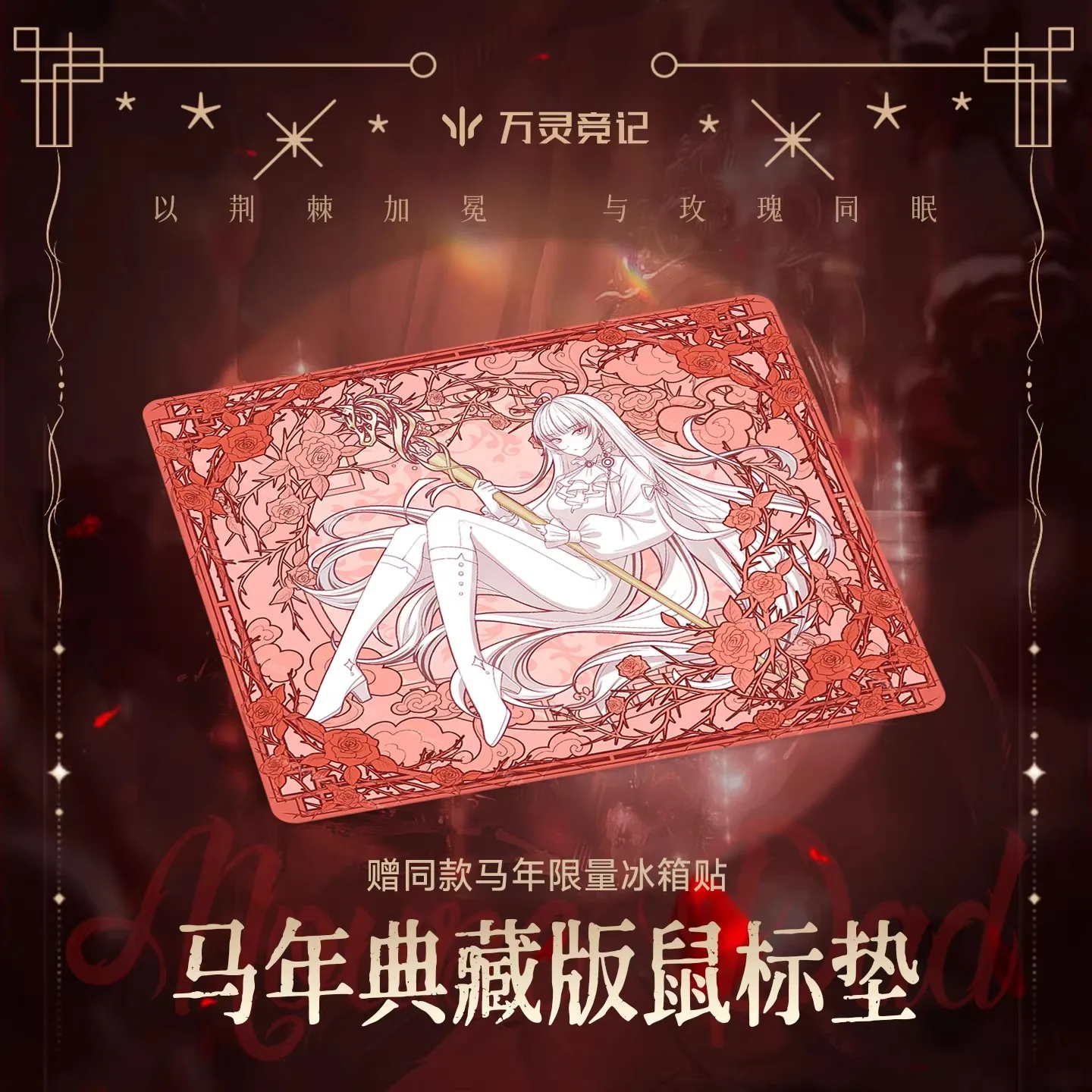 WLMOUSE  Limited Edition For The Year Of The Horse mouse mousepad