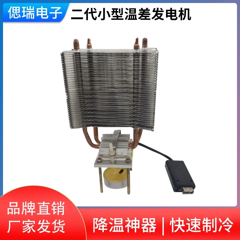 Second Generation Small Thermoelectric Generator Thermoelectric Science Experiment Kit Heat Conversion Demonstration DIY Experim