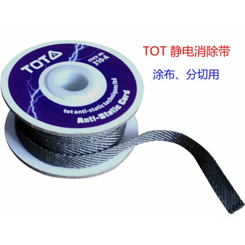 TOT film Paper Static removal tape Conductive rope Coating machine Laminating  Printing  Composite machine