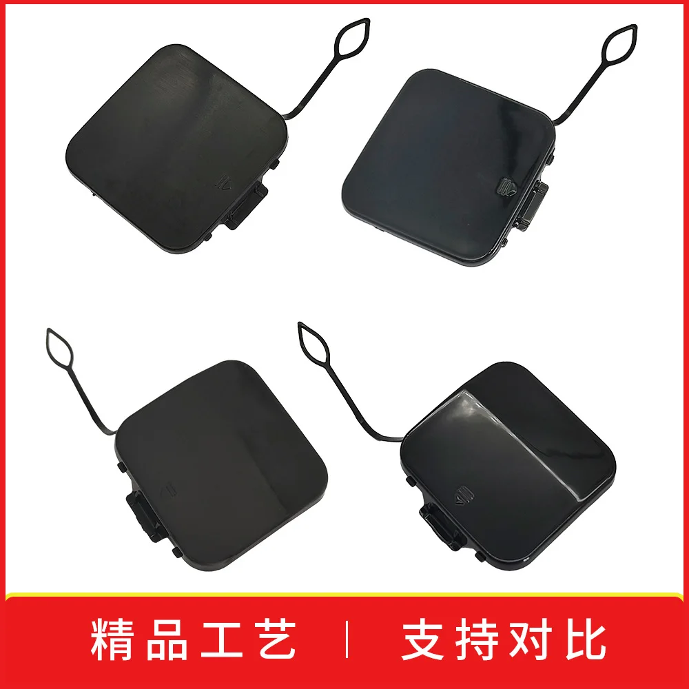 Suitable for 2009-13 Mercedes-Benz S-Class front and rear bumper tow hook covers W221 front and rear bumper tow hook covers 4