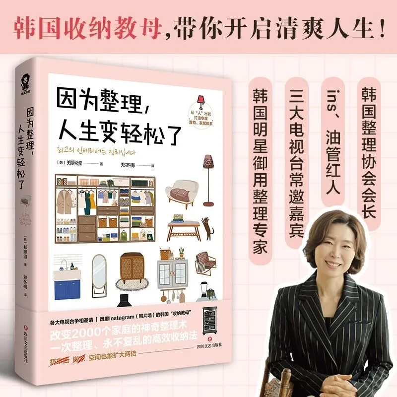 La technique d'organisation magique de Zheng Xishu, facile, perte de poids, tiges de stockage, parce que l'organisation de la vie est devenue liative, nouveau