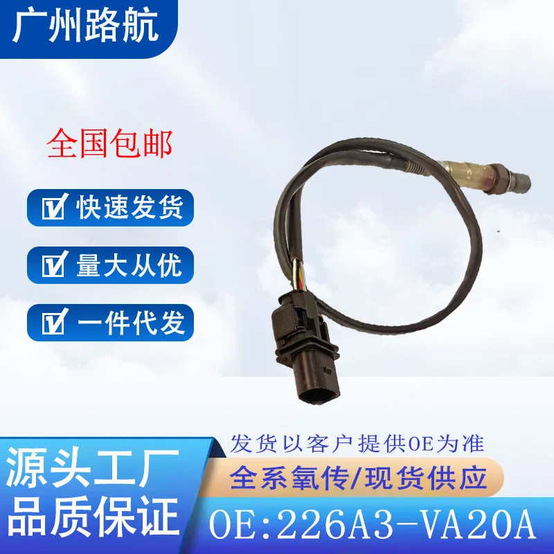 

O2 Sensor for Nissan CABSTAR NT500 ZD30 226A3-VZ20A 0281004105 car engine replacement parts