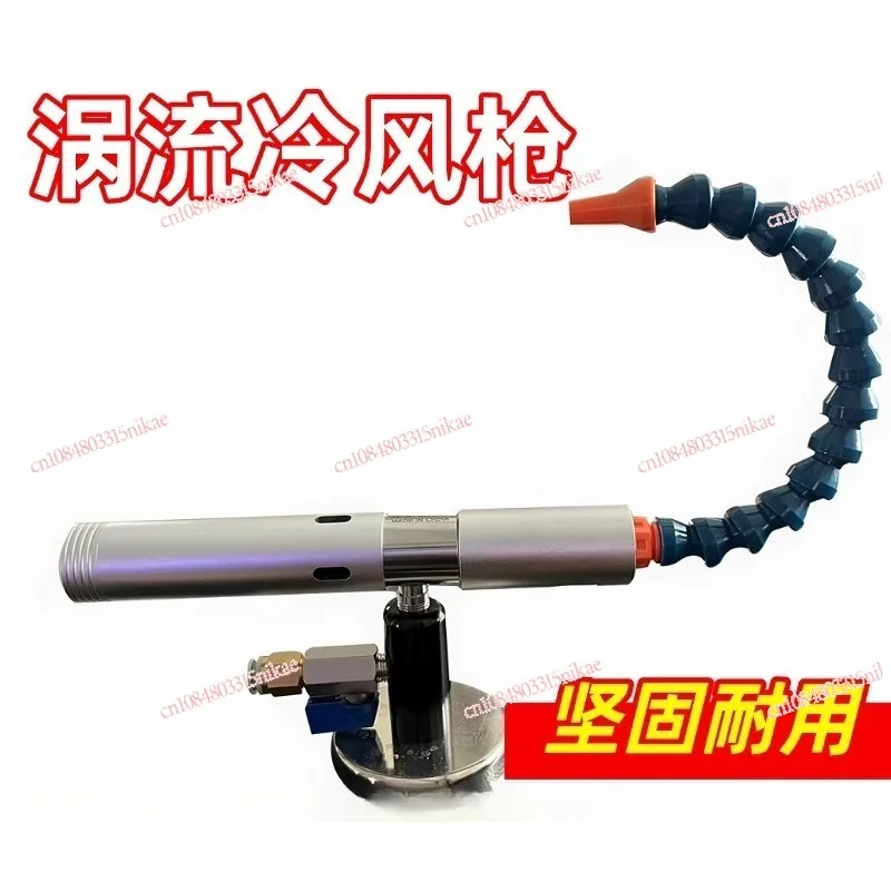 

Пневматический вихревой охладитель | Холодный воздушный пистолет с пневматическим приводом для промышленных охлаждений, выдувных и воздушных струй