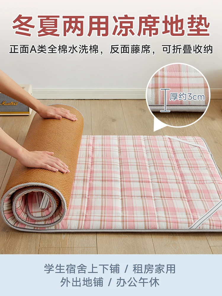 

Student cool mats, floor mats, sleeping mats, mattresses, dormitories, winter and summer dual-purpose foldable mattresses