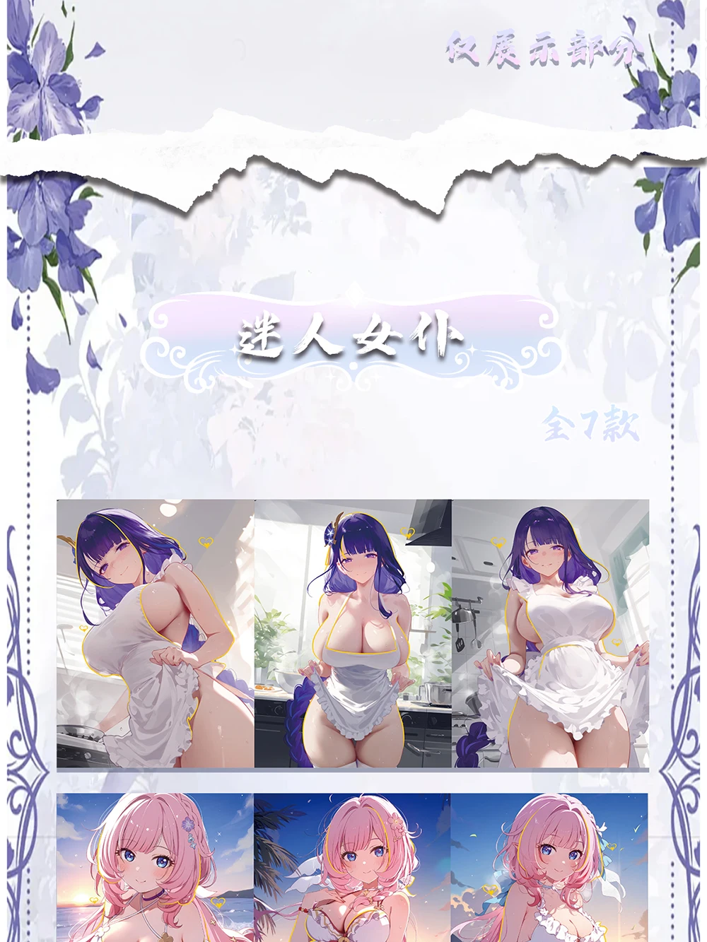 Jogo de Anime Waifu Cartões, Sexy Nude Swimsuit, Biquíni, O Vento e a Lua São Sem Limites, Hobby Gift Toy, Vol.2, DOU KA TANG