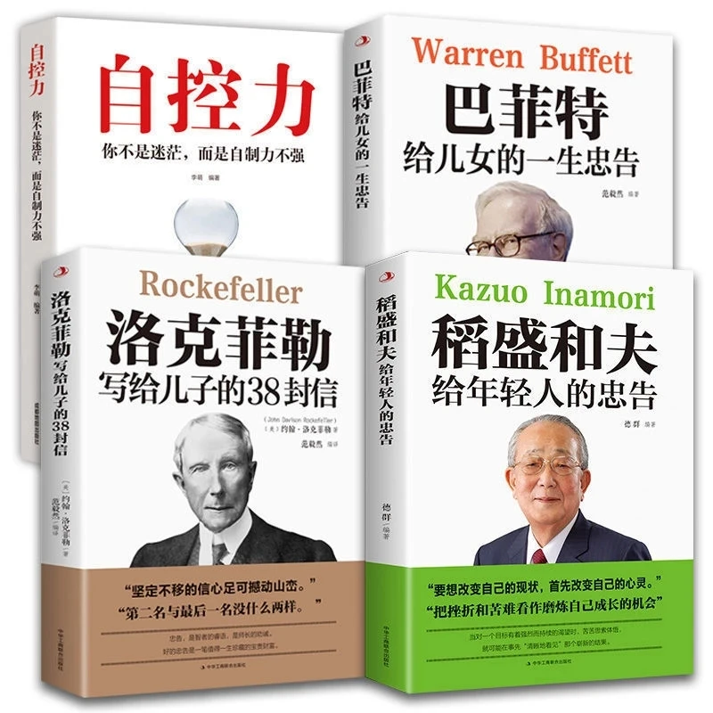 

New Rockefeller'S 38 Letters To His Son Parent Language Buffett Kazuo Inamori Inspirational Success Books Livres Kitaplar