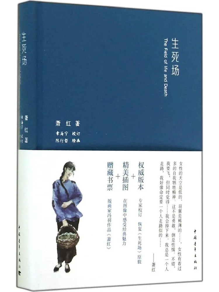 

Book-Winshare The Field Of Life and Death