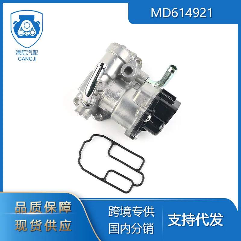 

Cross-border Exclusive Supply For 1994-01 Mitsubishi Lancer Interport Auto Parts MD614921 Idle Motor