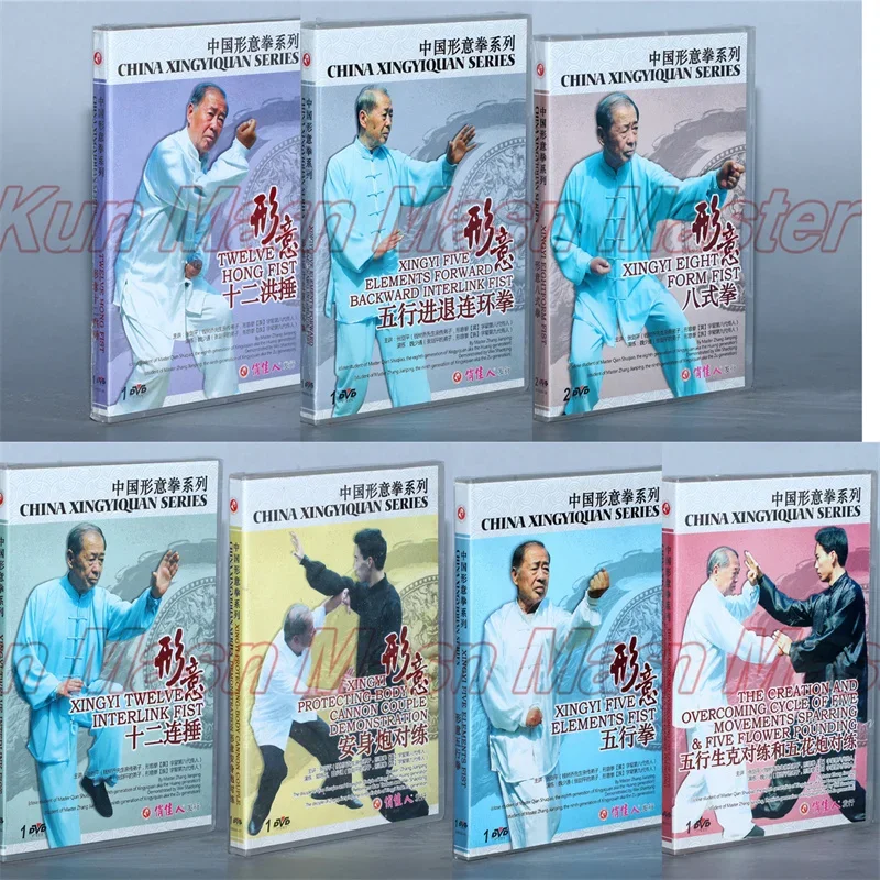 

China Xingyiquan Series Kung Fu Teaching Video English Subtitles 8 DVD
