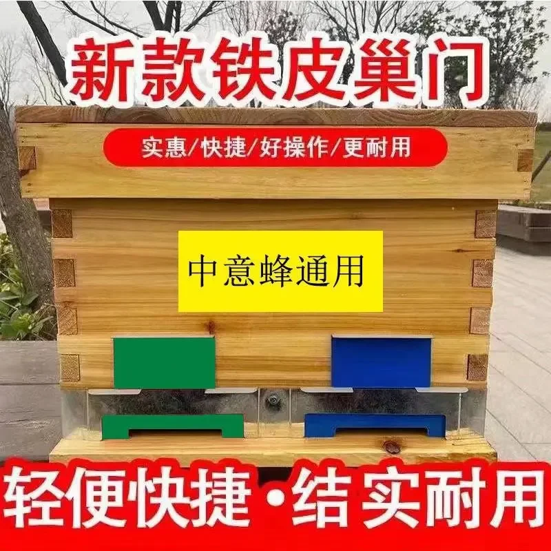 A Honey Bee Nest Door Galvanized Anti theft Honeycomb Door Sheet Bee Intent Bee Box Universal Adjustable
