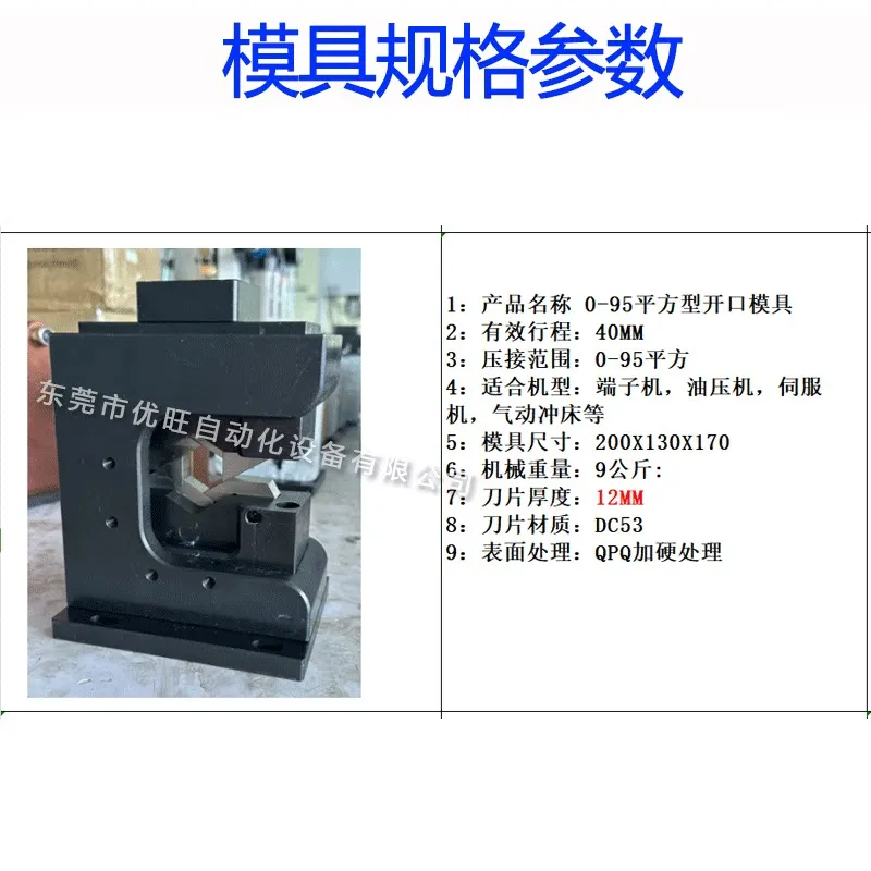 Open hexagon die without changing copper nose terminal hexagon crimping die riveting hexagon terminal machine die